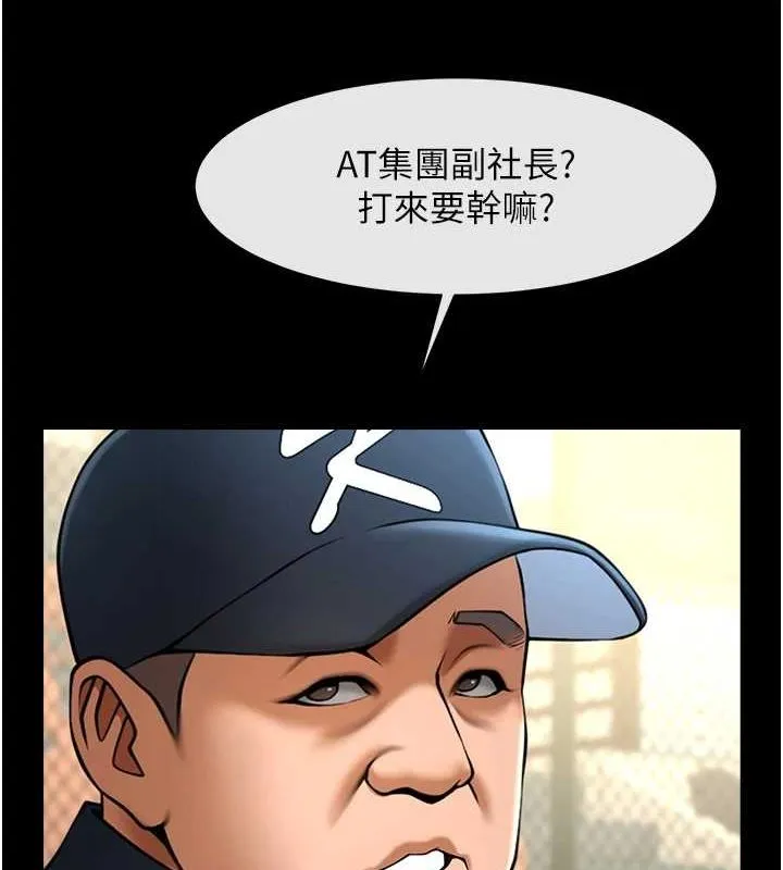 炸裂吧!巨棒 第68話-特別客房服務&hearts; 第5页