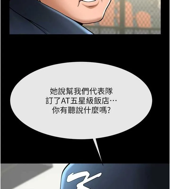 炸裂吧!巨棒 第68話-特別客房服務&hearts; 第6页