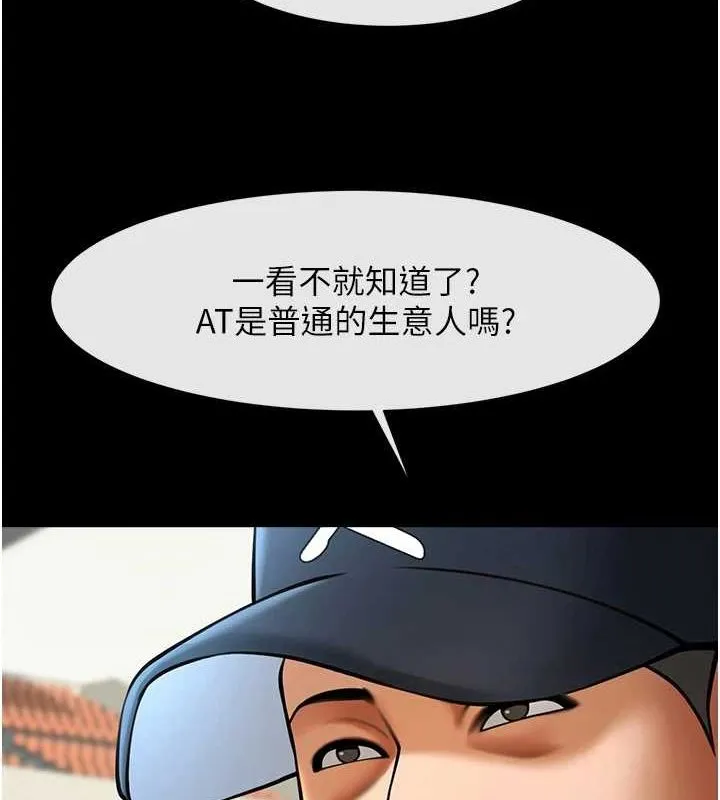炸裂吧!巨棒 第68話-特別客房服務&hearts; 第92页