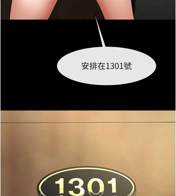 炸裂吧!巨棒 第68話-特別客房服務&hearts; 第14页