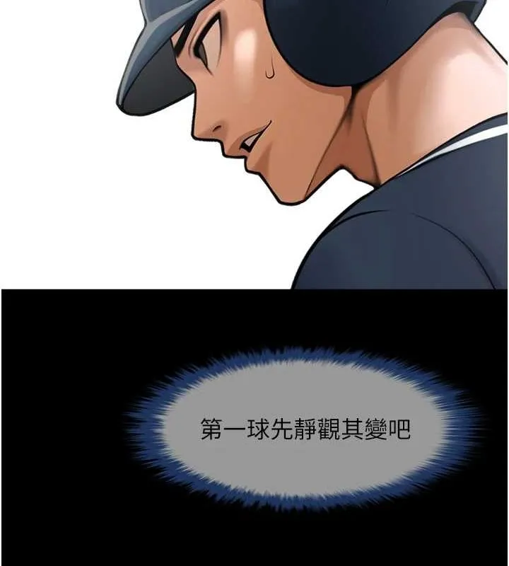 炸裂吧!巨棒 第68話-特別客房服務&hearts; 第53页