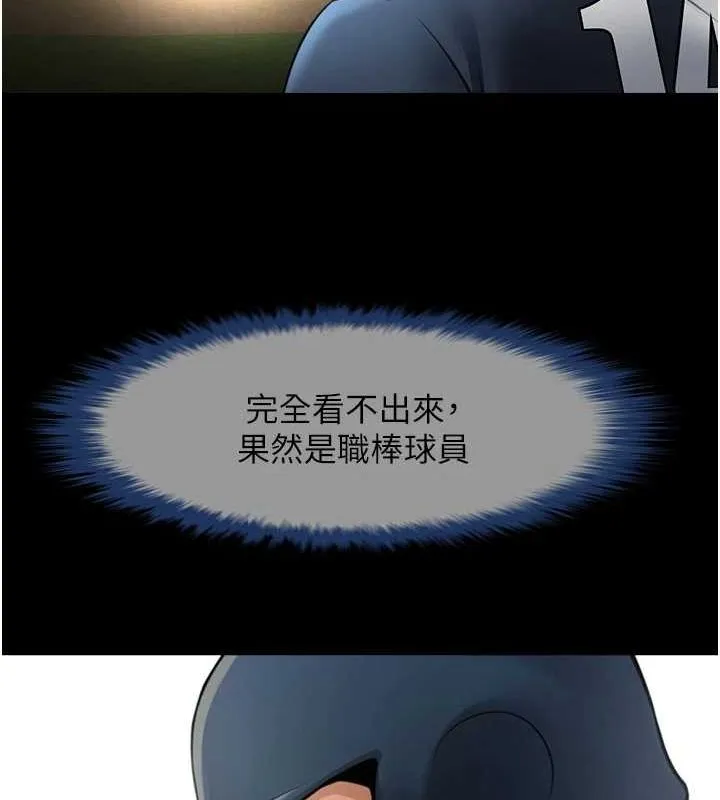 炸裂吧!巨棒 第68話-特別客房服務&hearts; 第52页