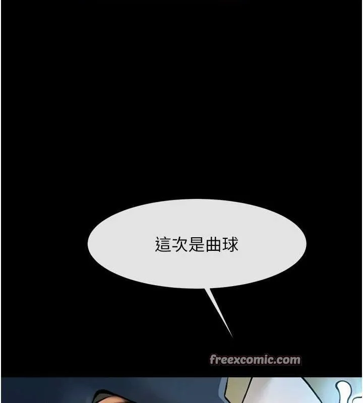 炸裂吧!巨棒 第68話-特別客房服務&hearts; 第56页