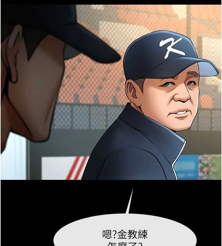 炸裂吧!巨棒 第68話-特別客房服務&hearts; 第2页