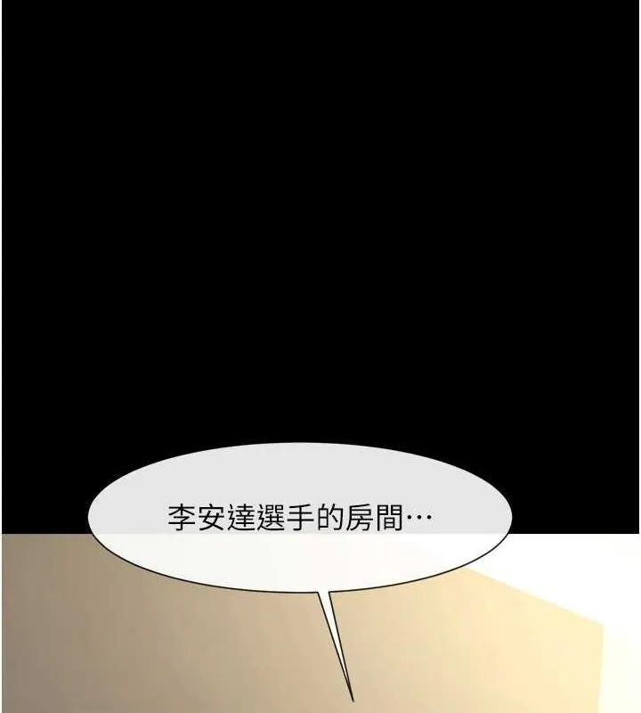 炸裂吧!巨棒 第68話-特別客房服務&hearts; 第11页