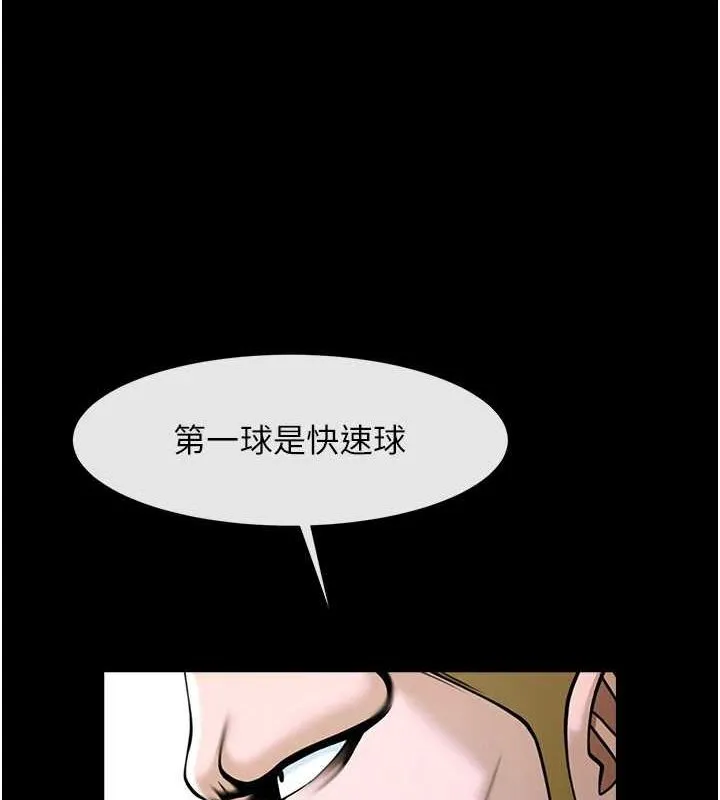 炸裂吧!巨棒 第68話-特別客房服務&hearts; 第46页