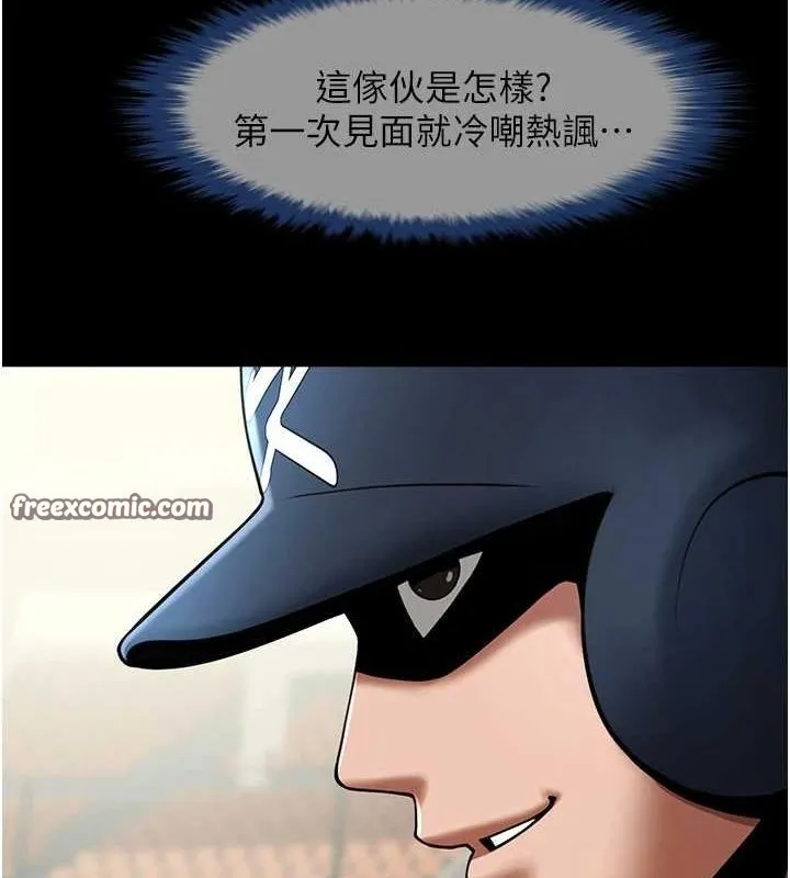 炸裂吧!巨棒 第68話-特別客房服務&hearts; 第32页