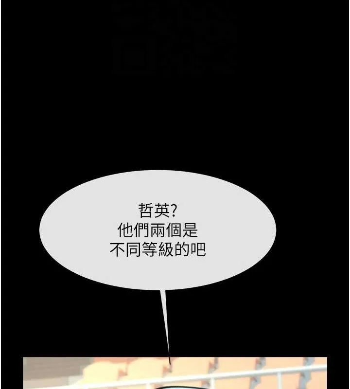 炸裂吧!巨棒 第68話-特別客房服務&hearts; 第85页