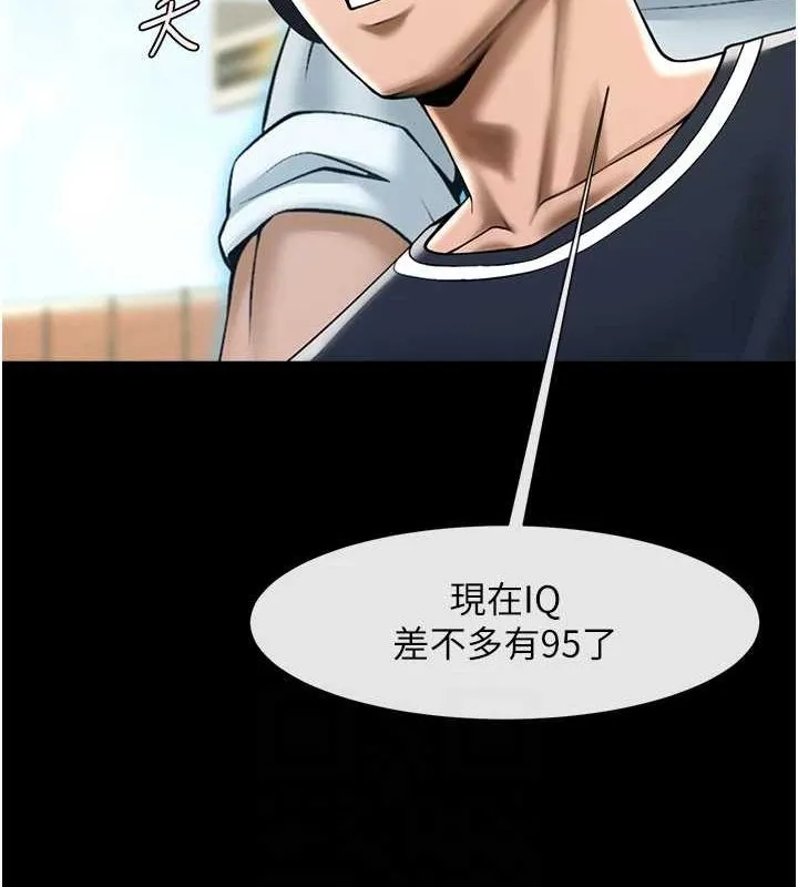 炸裂吧!巨棒 第68話-特別客房服務&hearts; 第60页