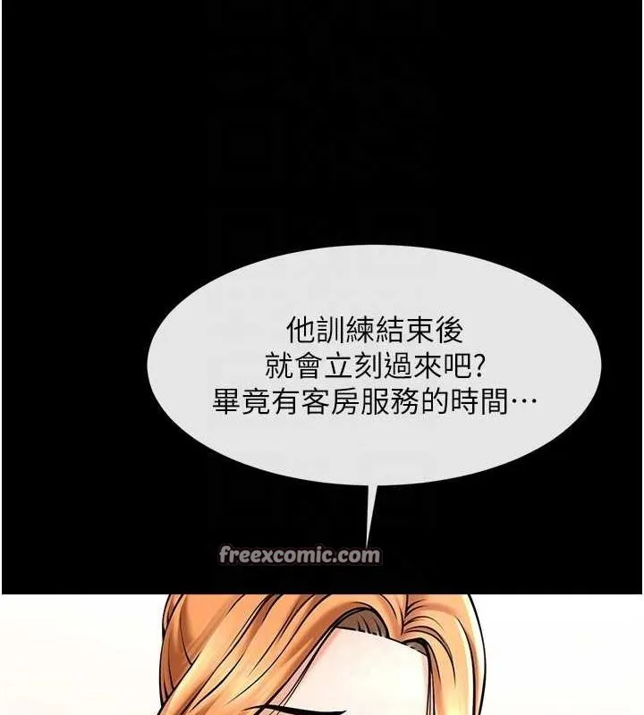 炸裂吧!巨棒 第68話-特別客房服務&hearts; 第16页