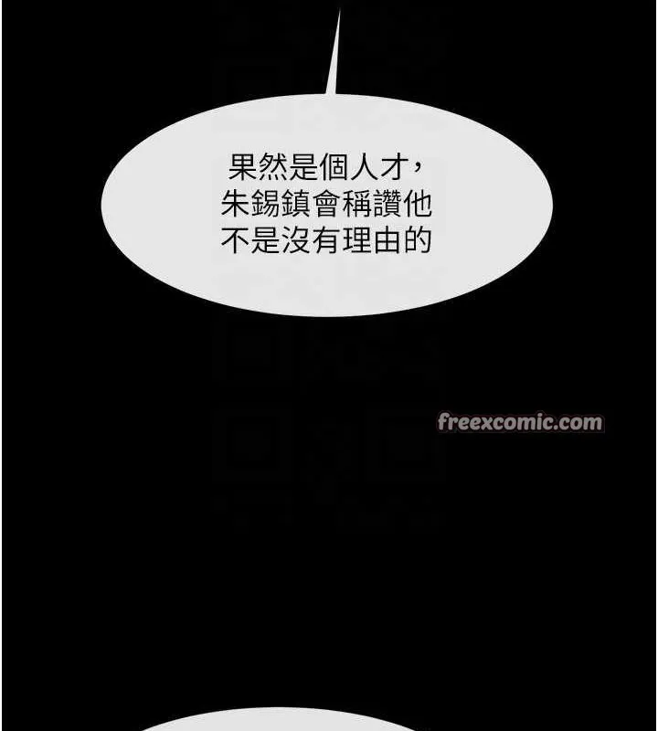 炸裂吧!巨棒 第68話-特別客房服務&hearts; 第79页