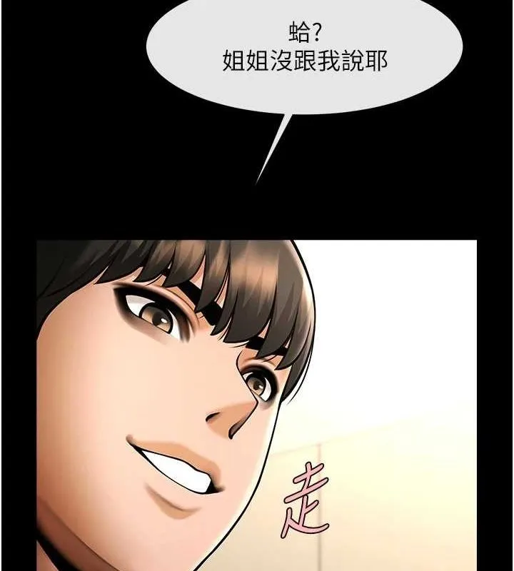 炸裂吧!巨棒 第68話-特別客房服務&hearts; 第125页