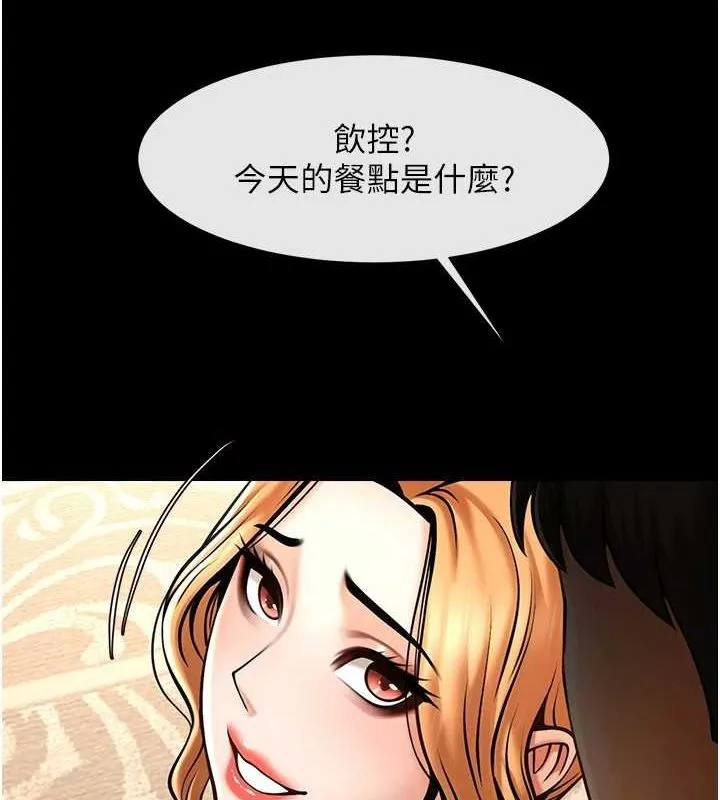 炸裂吧!巨棒 第68話-特別客房服務&hearts; 第131页