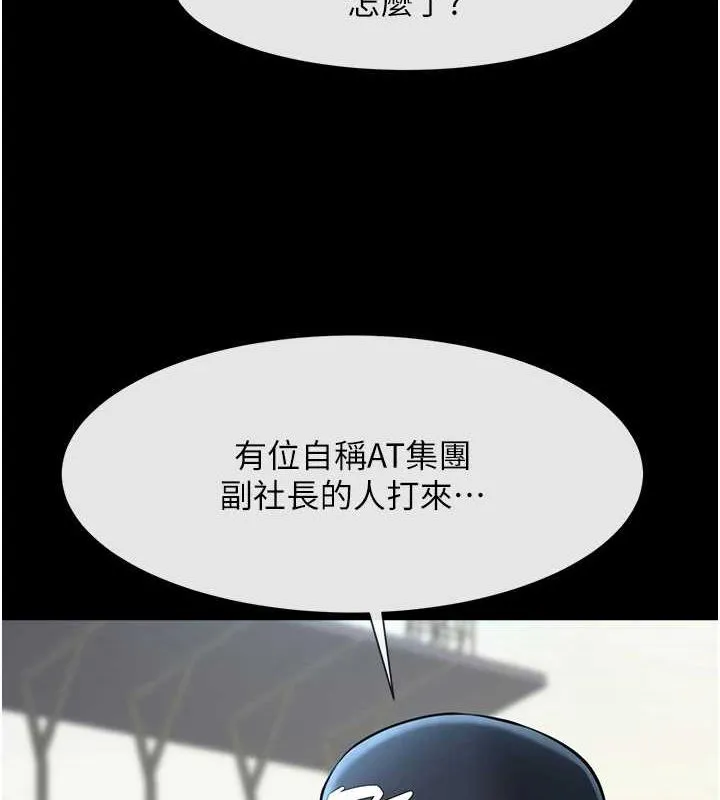 炸裂吧!巨棒 第68話-特別客房服務&hearts; 第3页