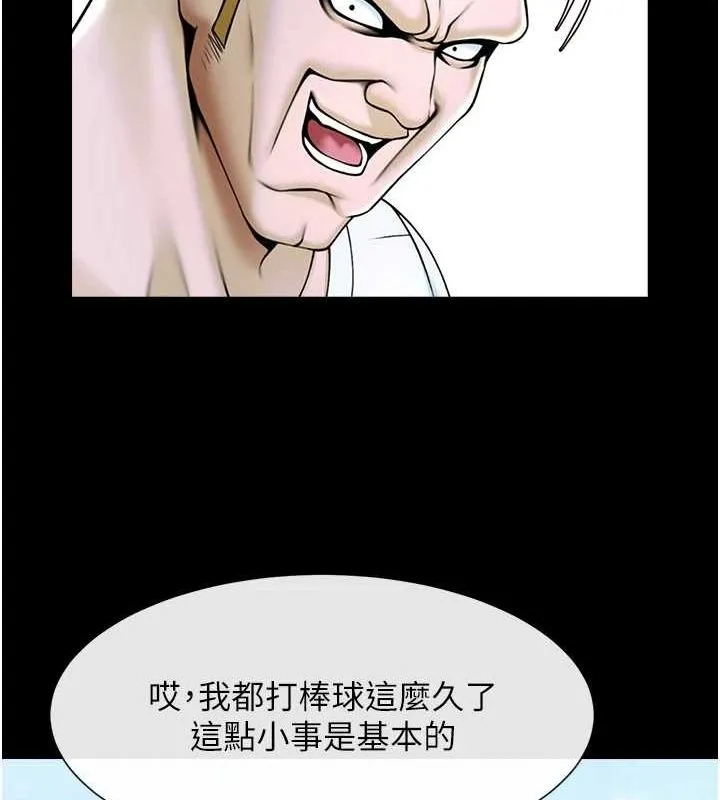 炸裂吧!巨棒 第68話-特別客房服務&hearts; 第58页