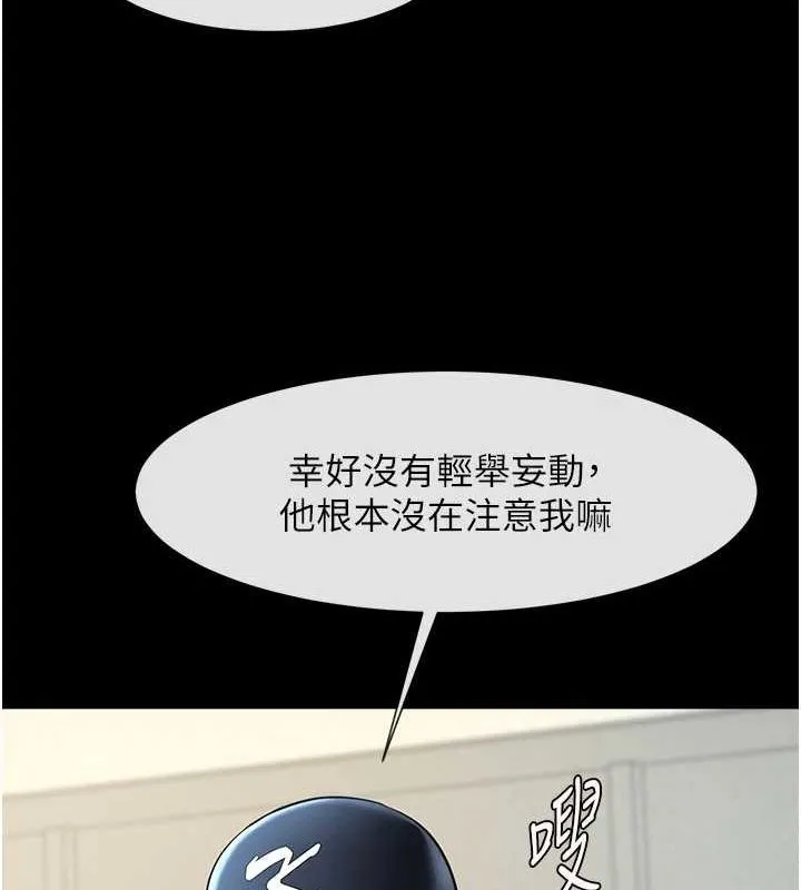 炸裂吧!巨棒 第68話-特別客房服務&hearts; 第65页