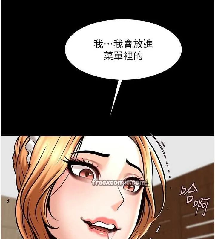 炸裂吧!巨棒 第68話-特別客房服務&hearts; 第143页