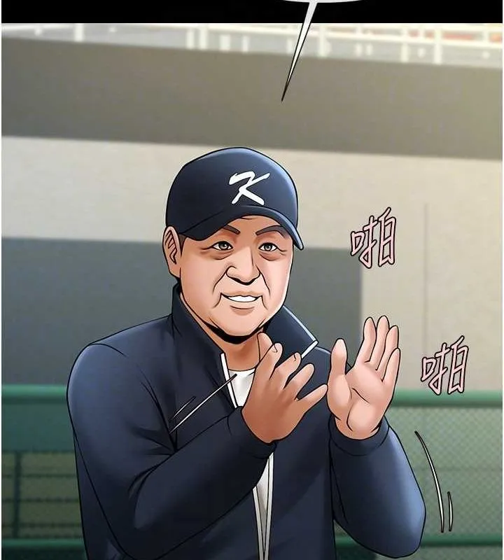 炸裂吧!巨棒 第68話-特別客房服務&hearts; 第73页