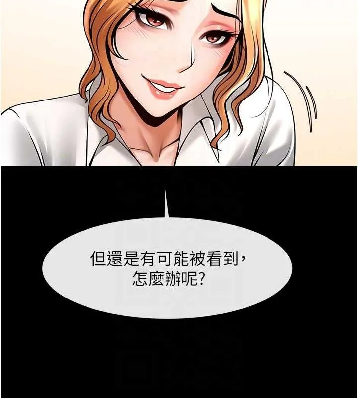 炸裂吧!巨棒 第68話-特別客房服務&hearts; 第17页