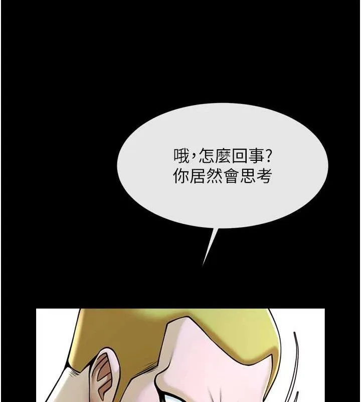 炸裂吧!巨棒 第68話-特別客房服務&hearts; 第57页