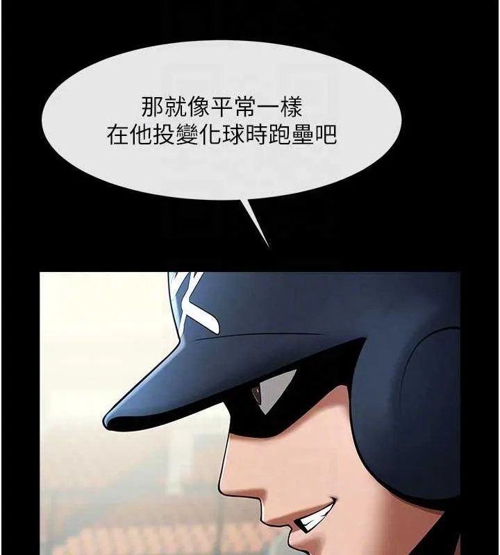 炸裂吧!巨棒 第68話-特別客房服務&hearts; 第61页