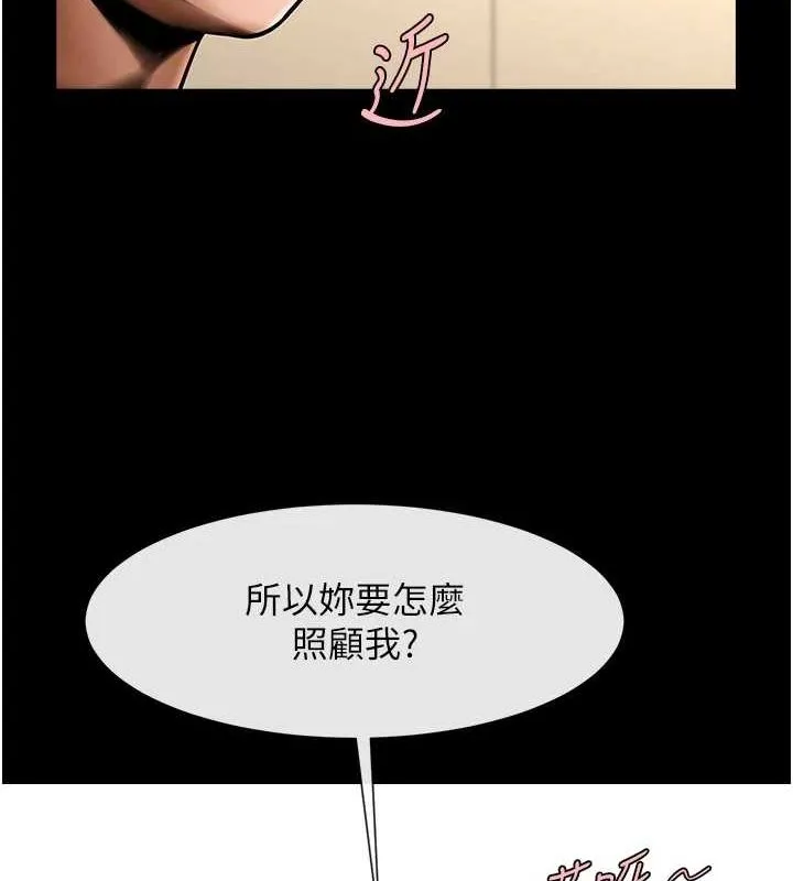 炸裂吧!巨棒 第68話-特別客房服務&hearts; 第126页
