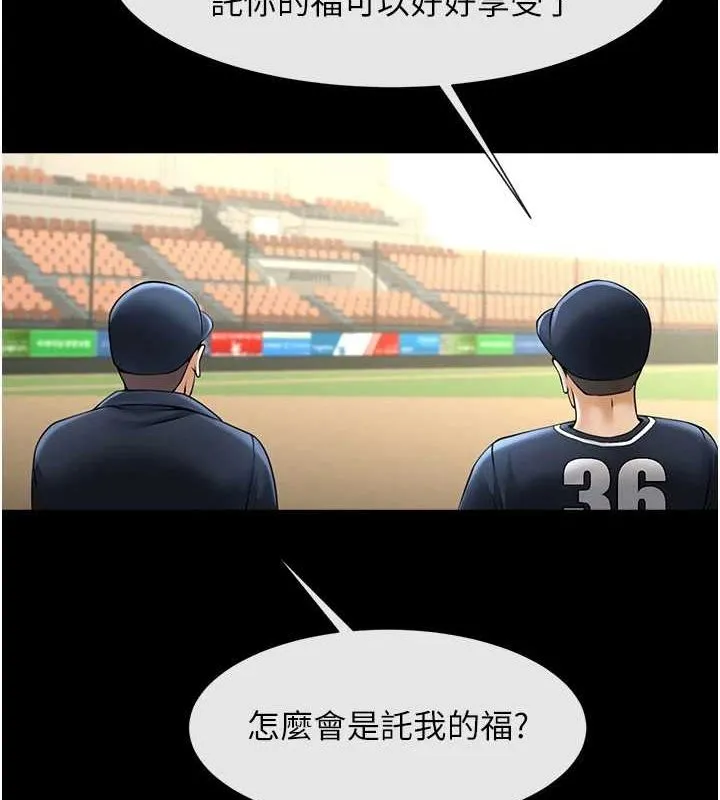 炸裂吧!巨棒 第68話-特別客房服務&hearts; 第91页