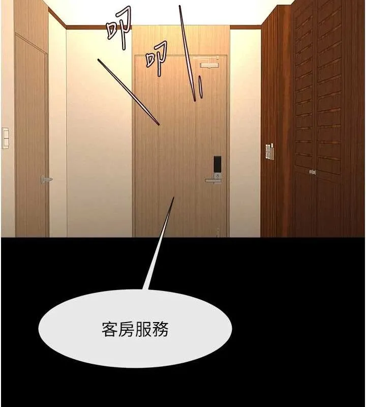 炸裂吧!巨棒 第68話-特別客房服務&hearts; 第109页