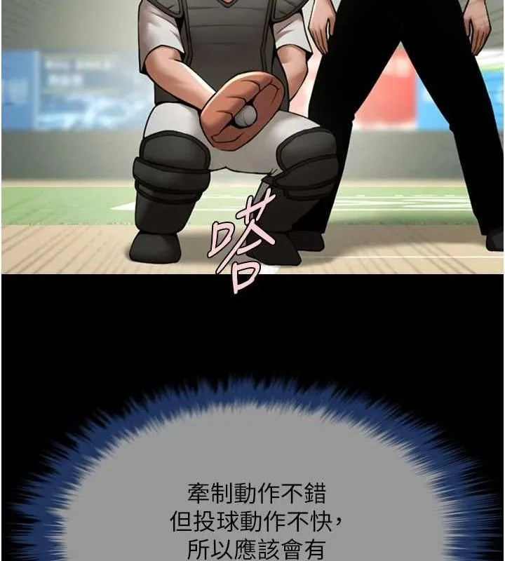 炸裂吧!巨棒 第68話-特別客房服務&hearts; 第55页