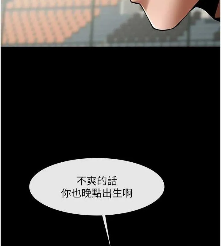炸裂吧!巨棒 第68話-特別客房服務&hearts; 第33页