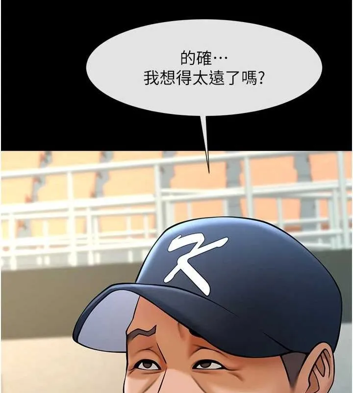 炸裂吧!巨棒 第68話-特別客房服務&hearts; 第87页