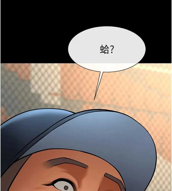 炸裂吧!巨棒 第68話-特別客房服務&hearts; 第8页