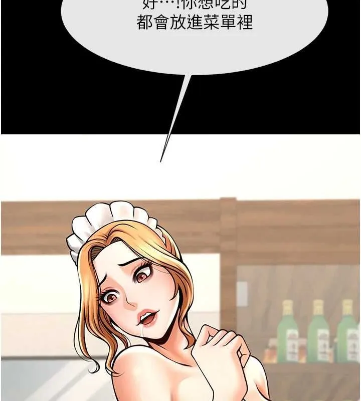 炸裂吧!巨棒 第68話-特別客房服務&hearts; 第148页