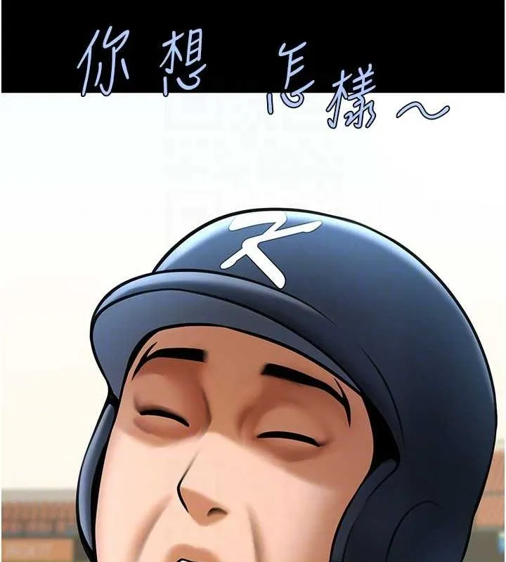 炸裂吧!巨棒 第68話-特別客房服務&hearts; 第37页