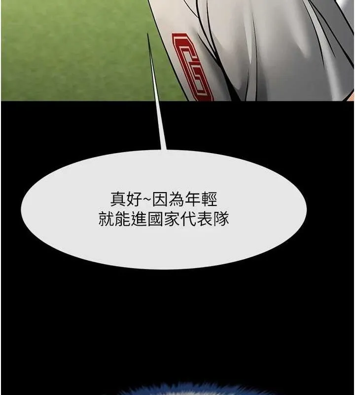 炸裂吧!巨棒 第68話-特別客房服務&hearts; 第31页