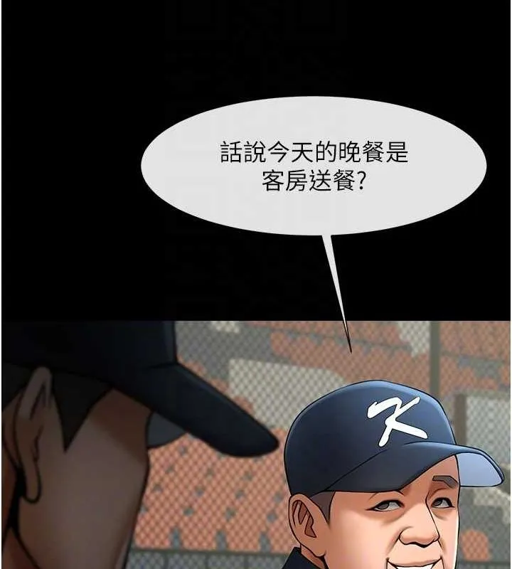 炸裂吧!巨棒 第68話-特別客房服務&hearts; 第89页