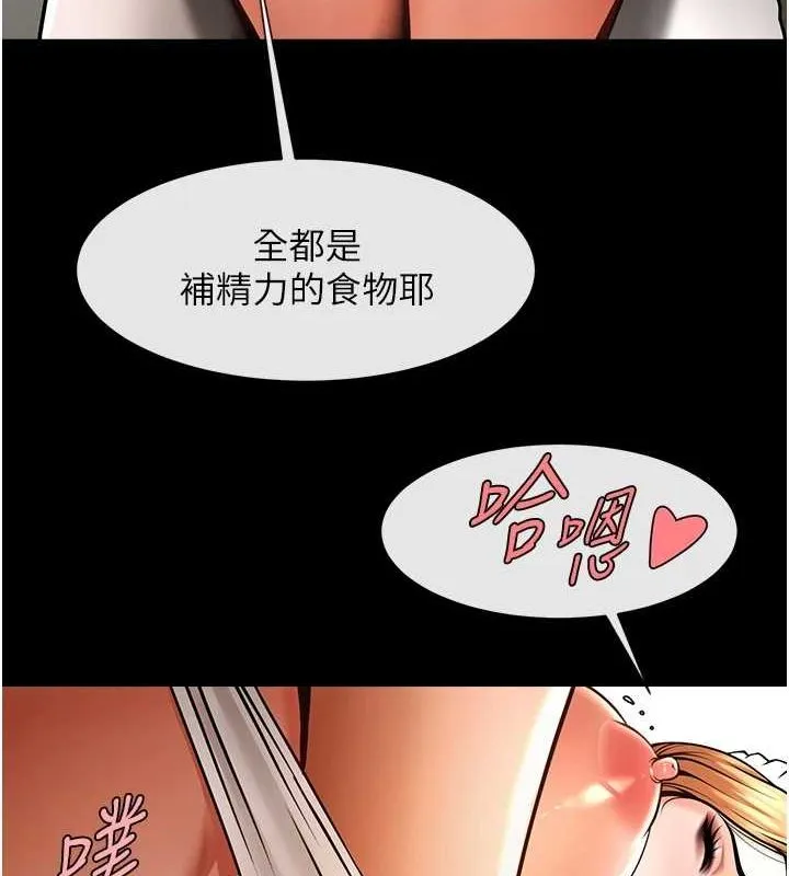 炸裂吧!巨棒 第68話-特別客房服務&hearts; 第135页