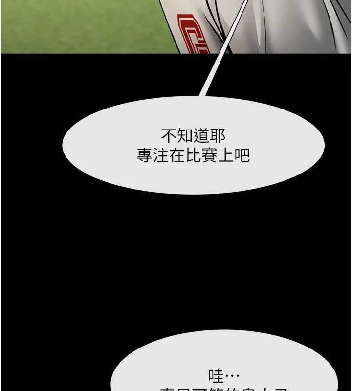炸裂吧!巨棒 第68話-特別客房服務&hearts; 第41页
