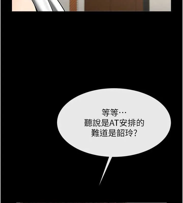 炸裂吧!巨棒 第68話-特別客房服務&hearts; 第107页