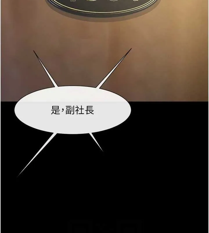 炸裂吧!巨棒 第68話-特別客房服務&hearts; 第15页