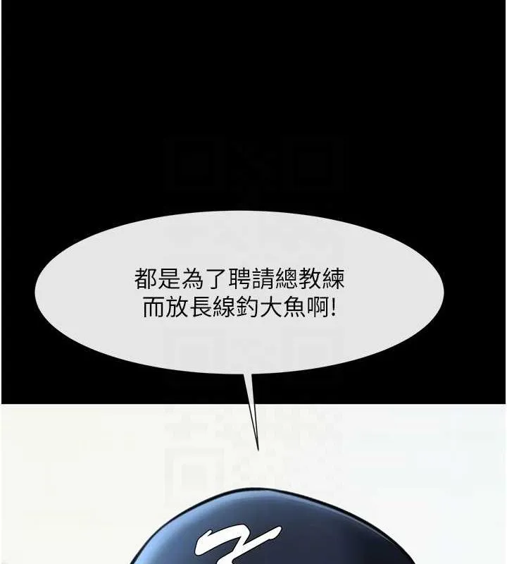 炸裂吧!巨棒 第68話-特別客房服務&hearts; 第94页