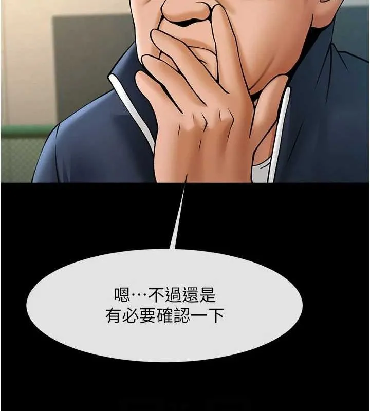 炸裂吧!巨棒 第68話-特別客房服務&hearts; 第88页