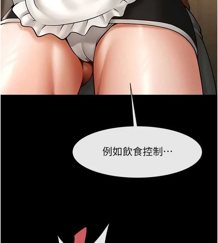 炸裂吧!巨棒 第68話-特別客房服務&hearts; 第128页