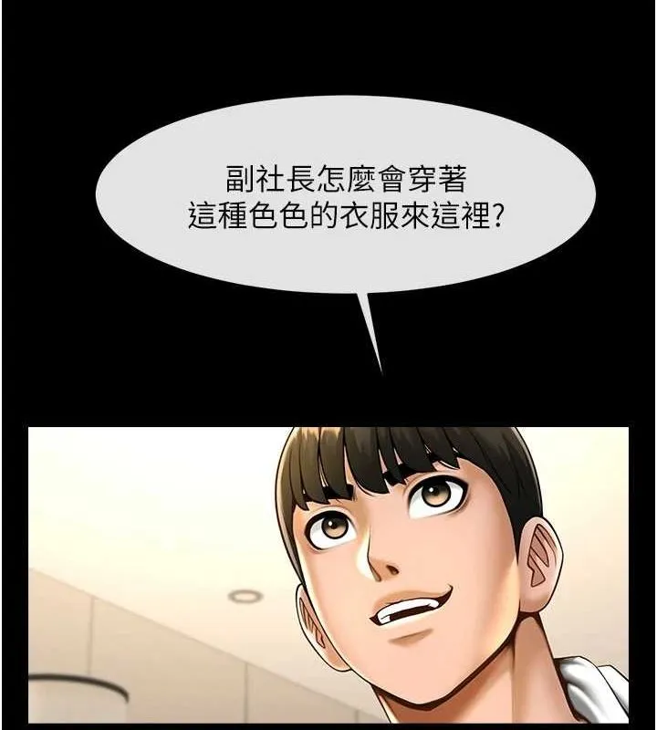 炸裂吧!巨棒 第68話-特別客房服務&hearts; 第121页