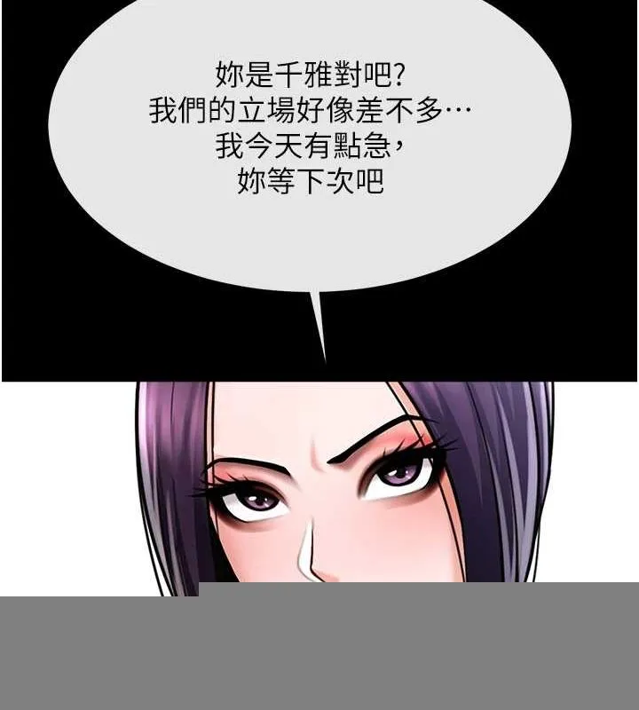 炸裂吧!巨棒 第75話-忍住不高潮的對決 第109页