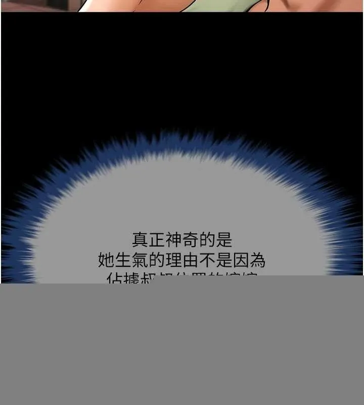炸裂吧!巨棒 第75話-忍住不高潮的對決 第65页