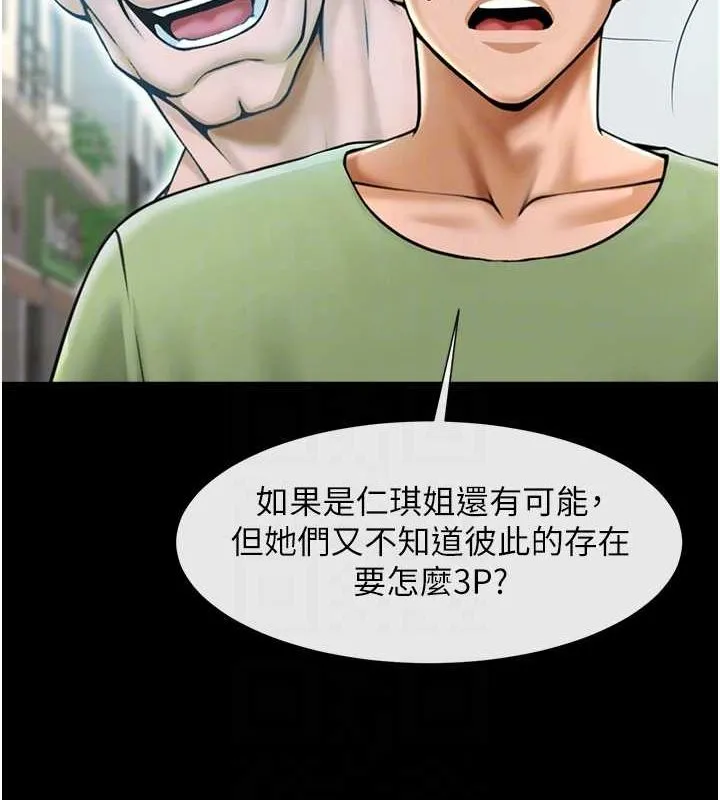 炸裂吧!巨棒 第75話-忍住不高潮的對決 第92页