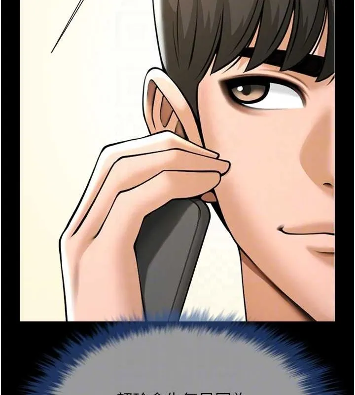 炸裂吧!巨棒 第75話-忍住不高潮的對決 第68页