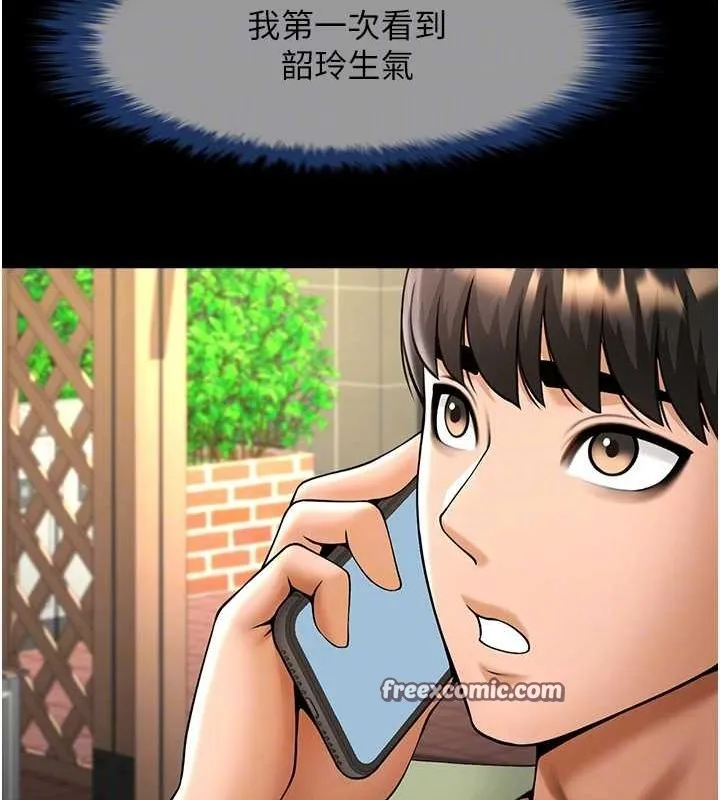 炸裂吧!巨棒 第75話-忍住不高潮的對決 第64页