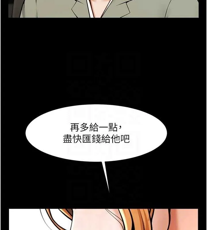 炸裂吧!巨棒 第75話-忍住不高潮的對決 第37页